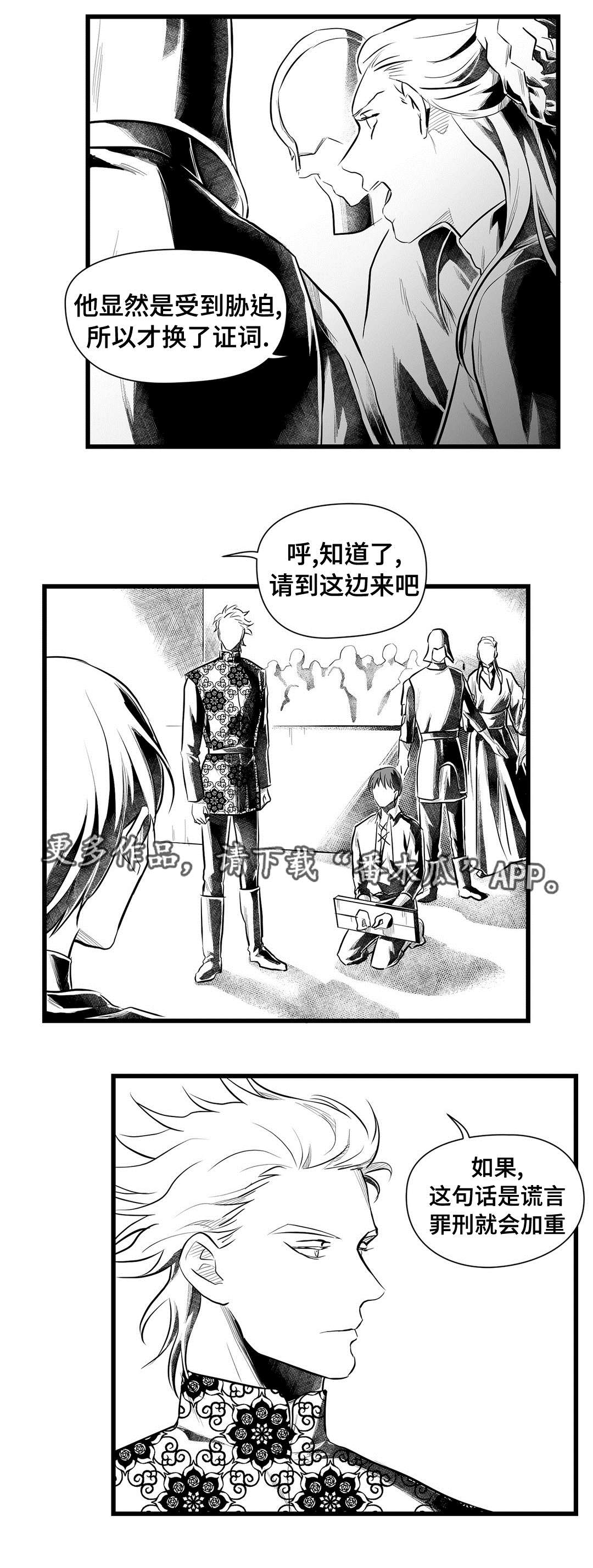 第47章：审判13