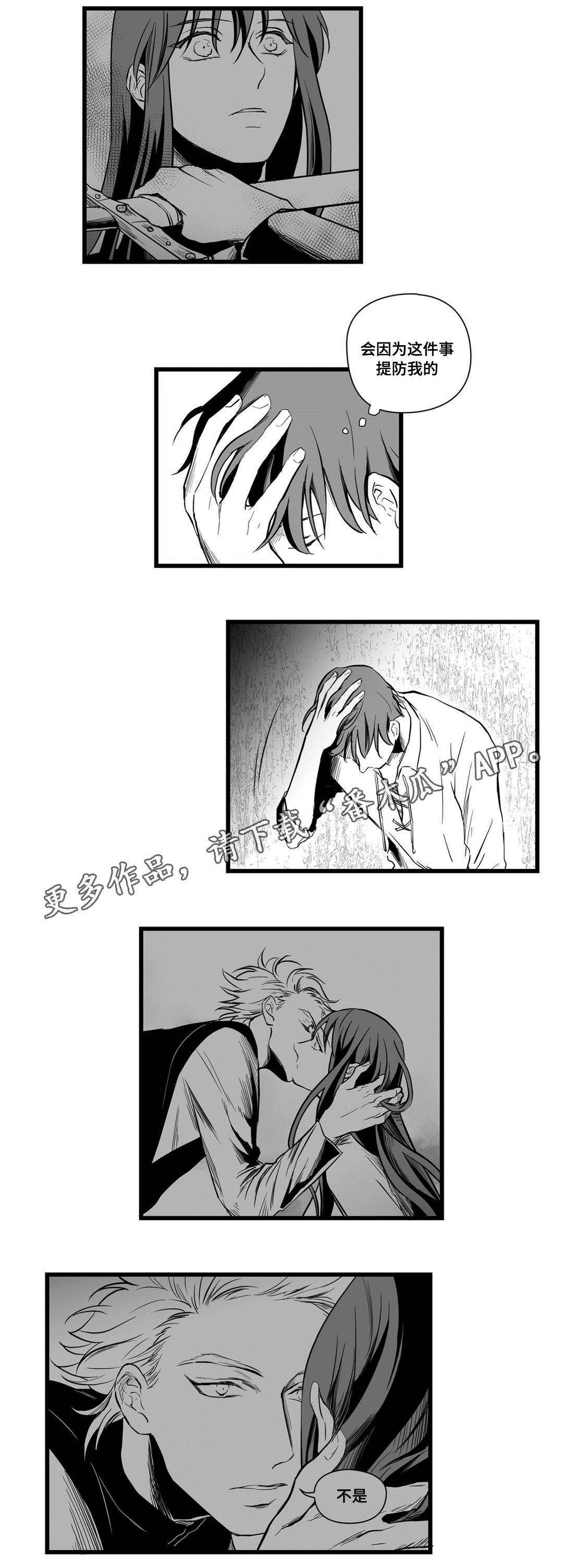 第12章：错误的决定3