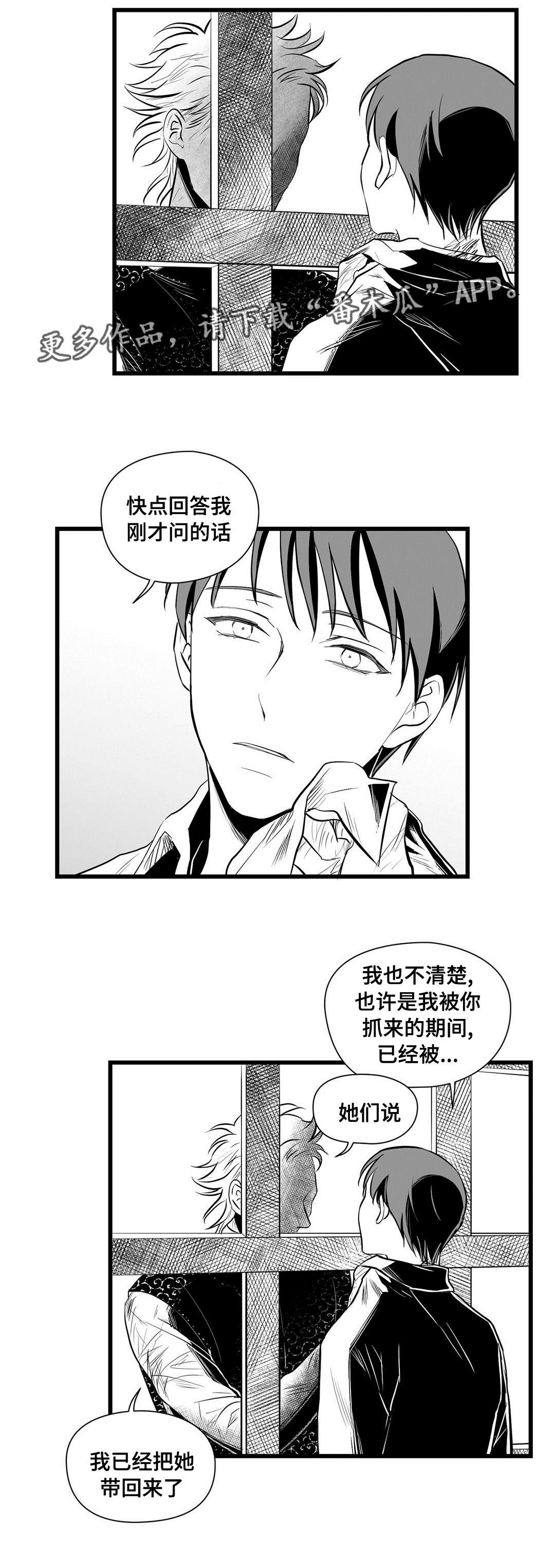 第34章：下毒3