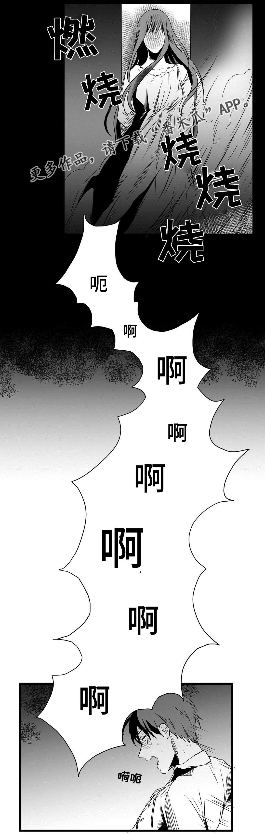 第16章：分神1