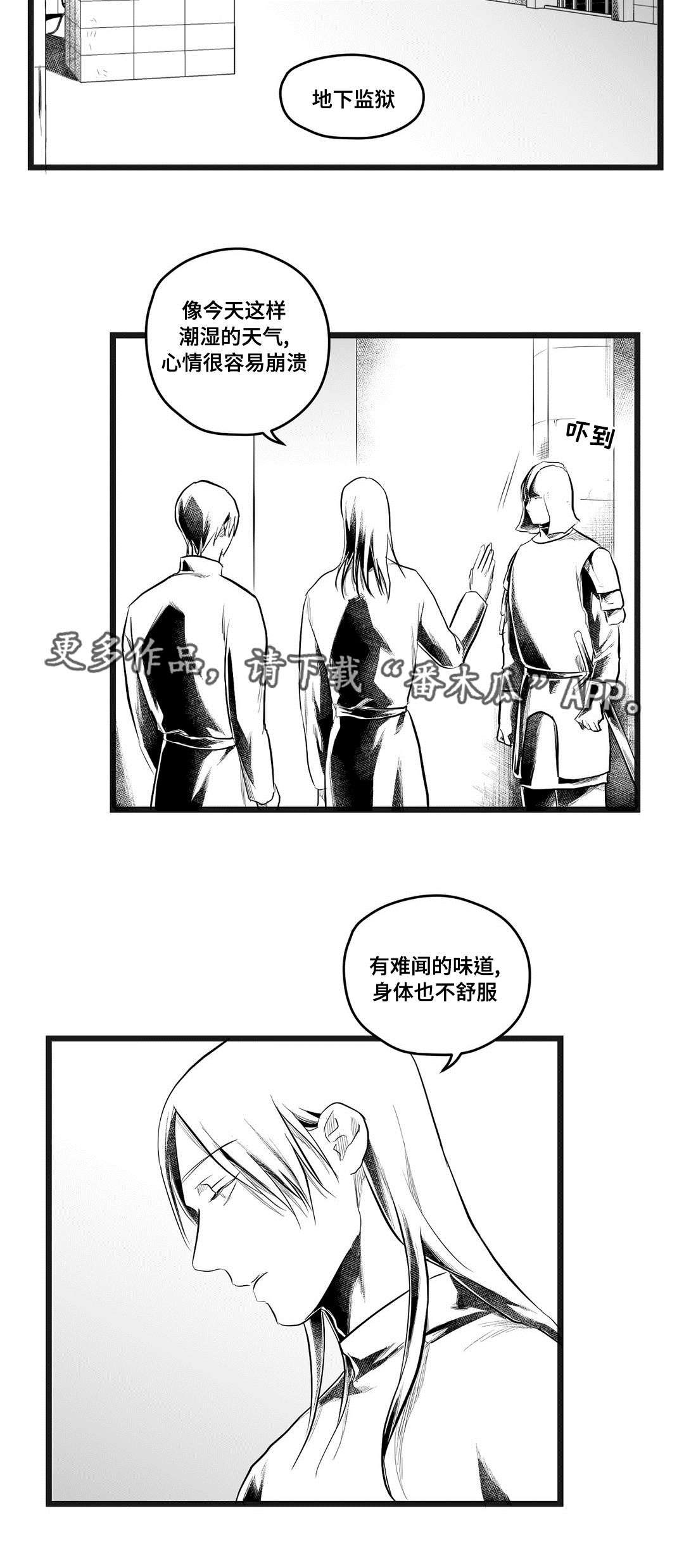 第73章：幕后真凶4