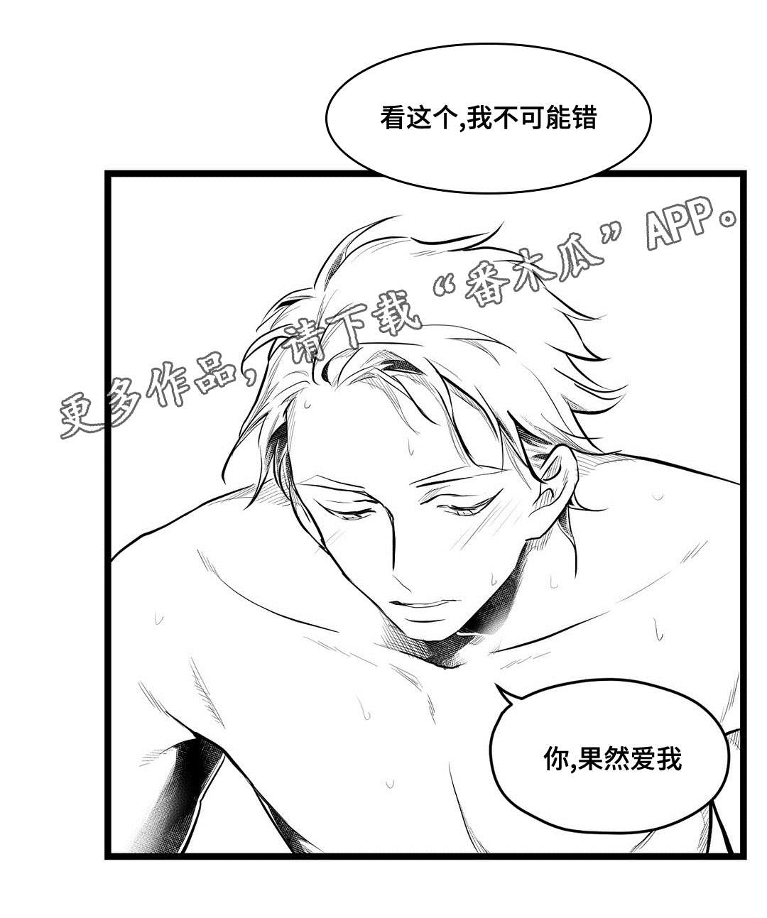 第69章：野心9