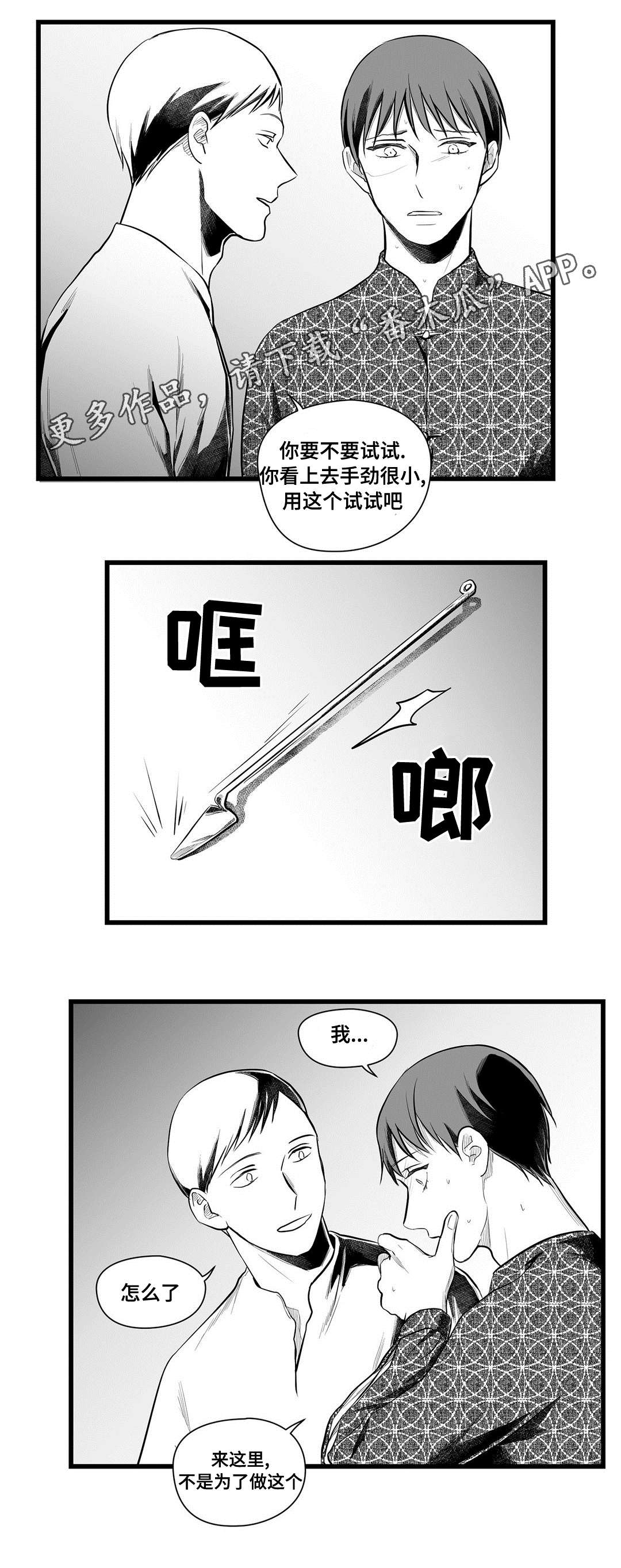 第51章：魔力0