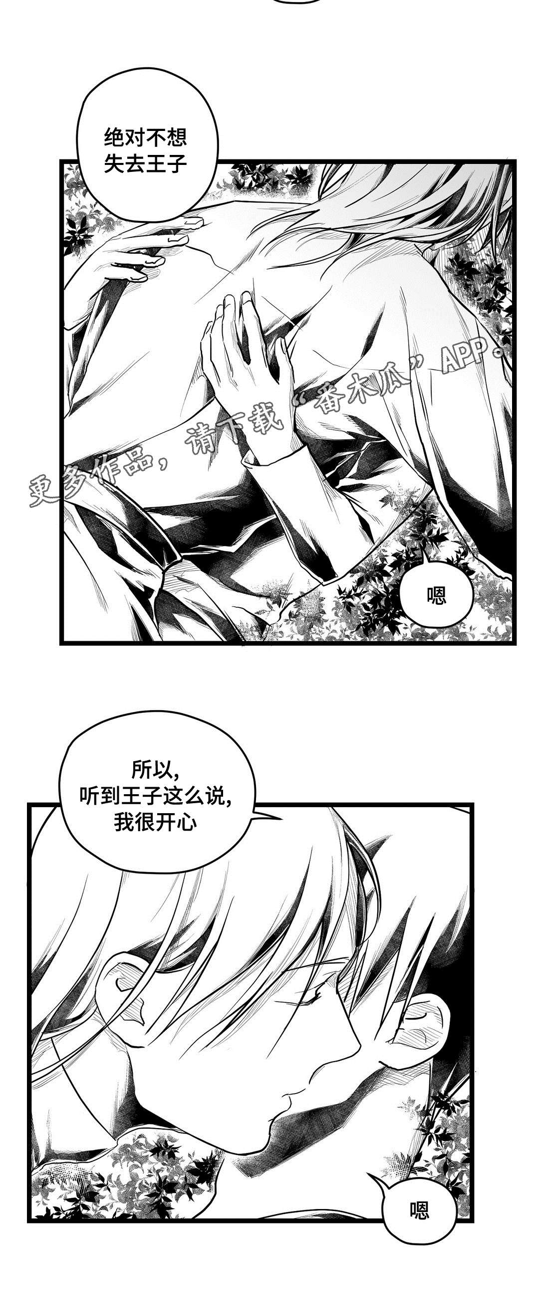 第71章：命运1