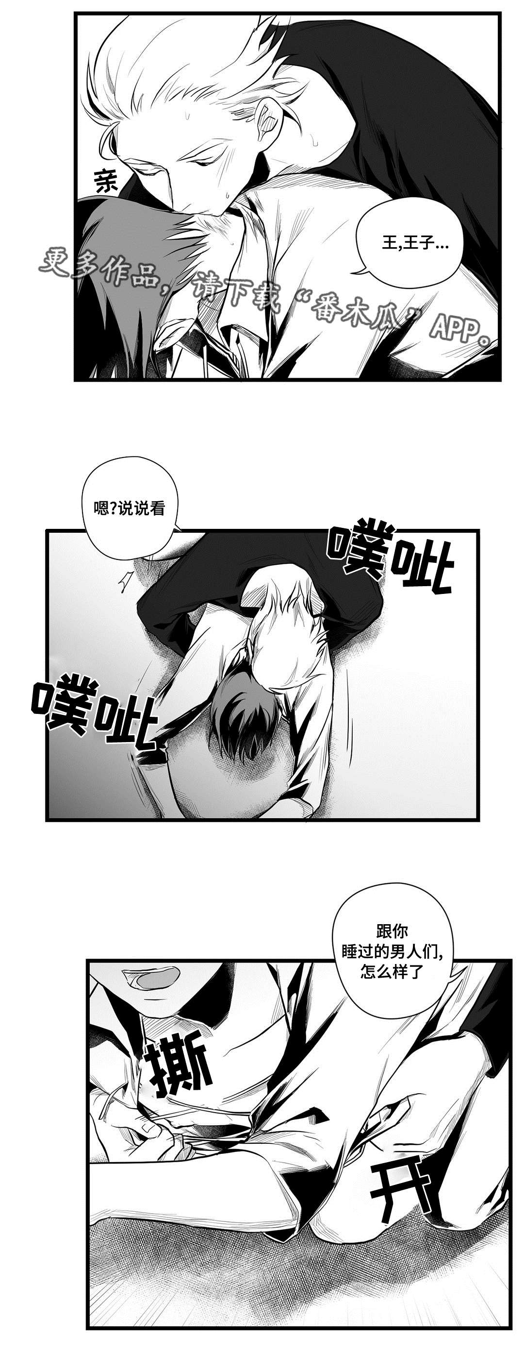 第40章：在一起4