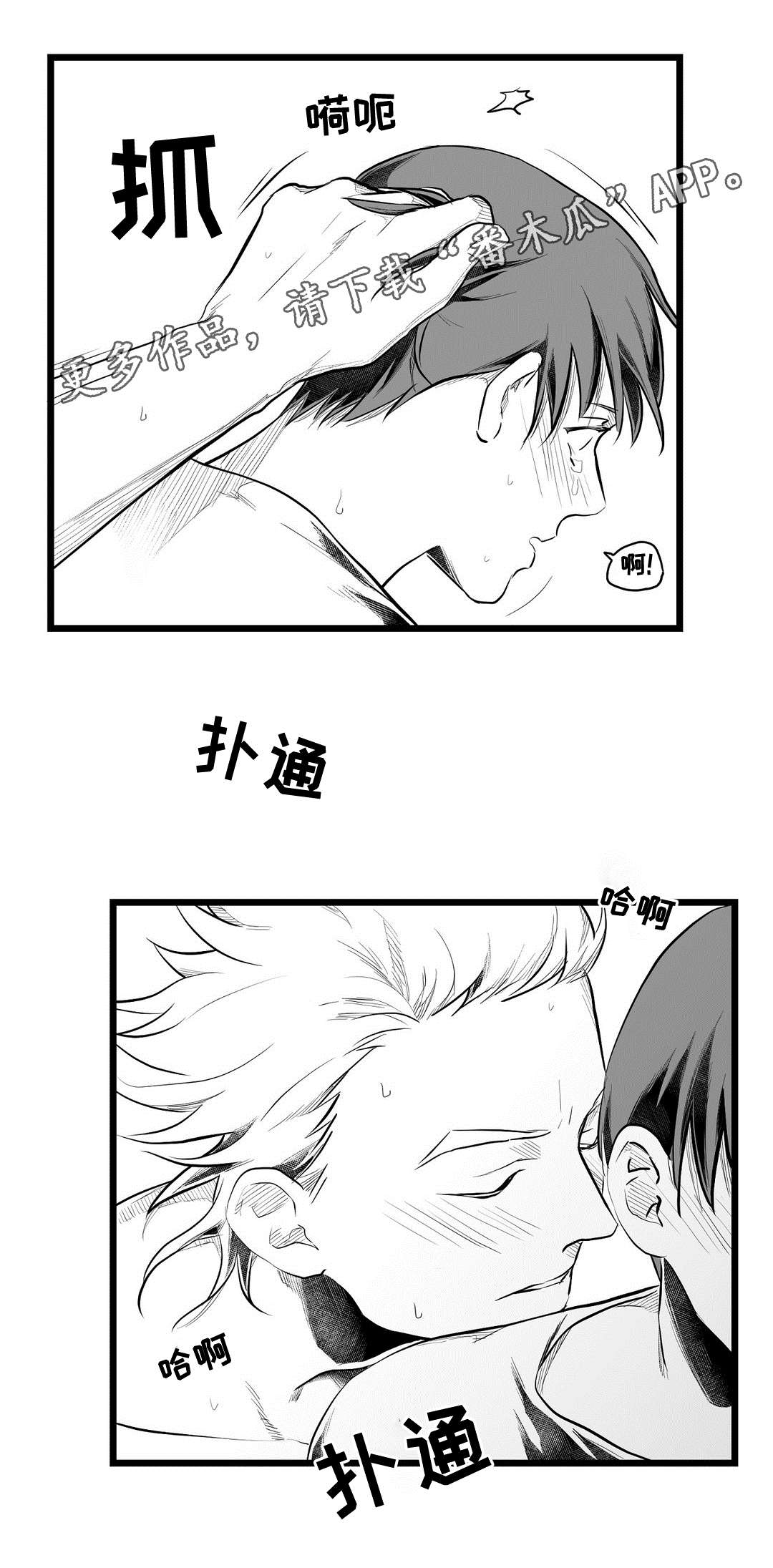 第68章：要说什么17