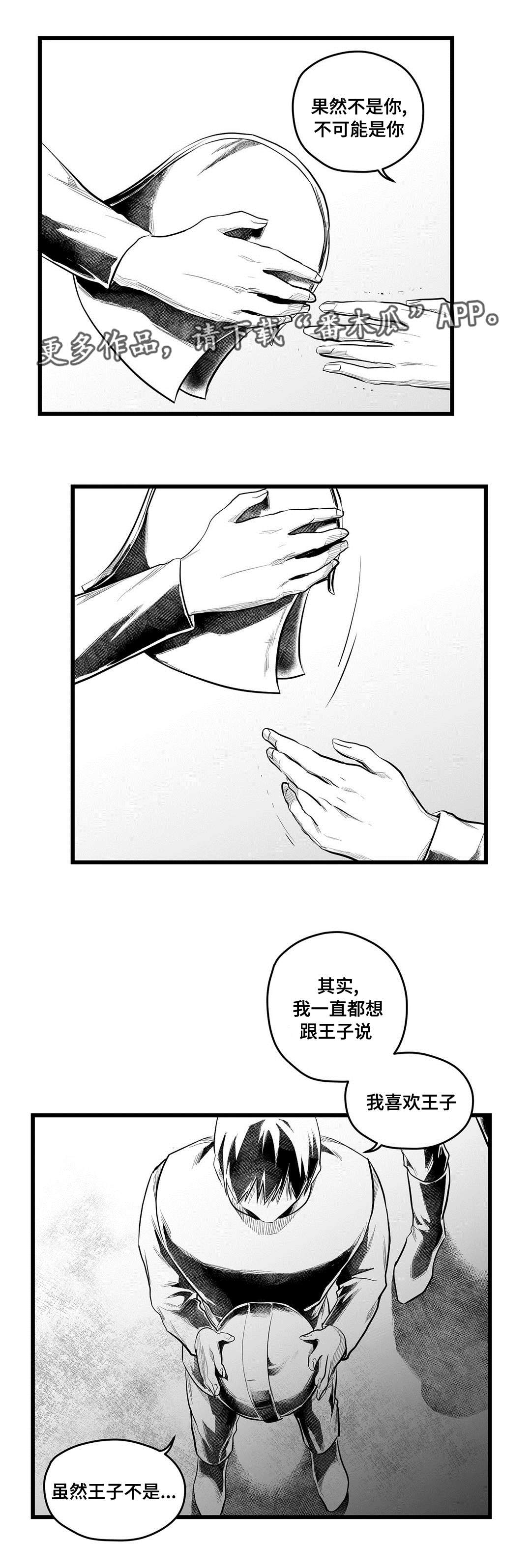 第55章：爱上1