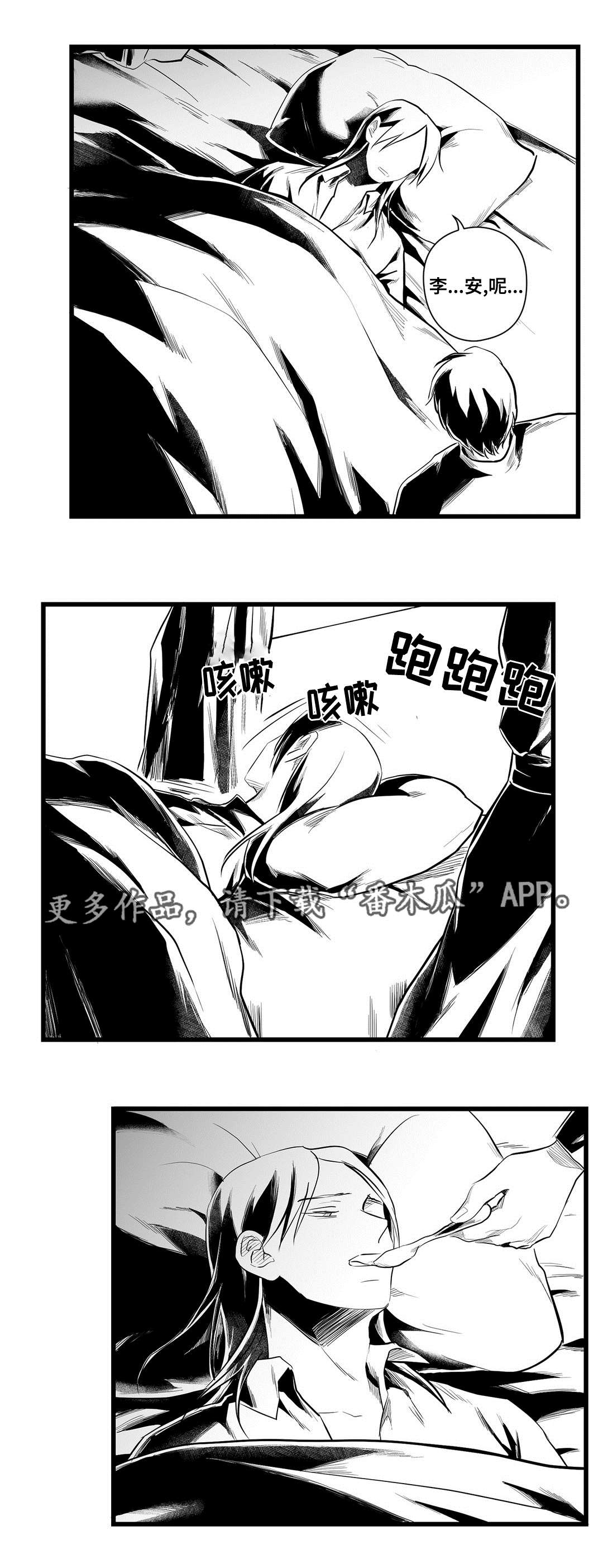 第41章：何去何从4
