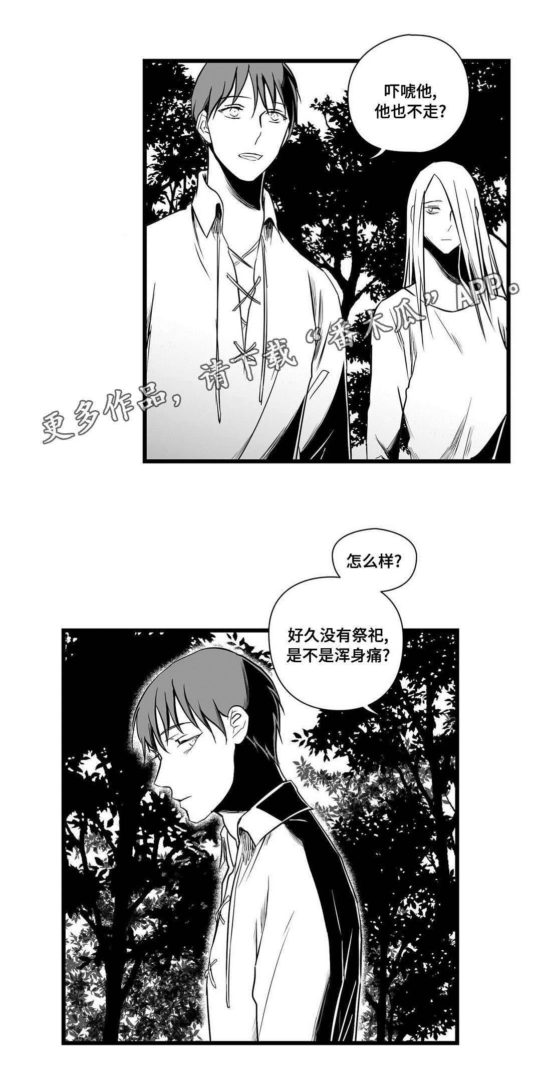 第26章：吓唬11