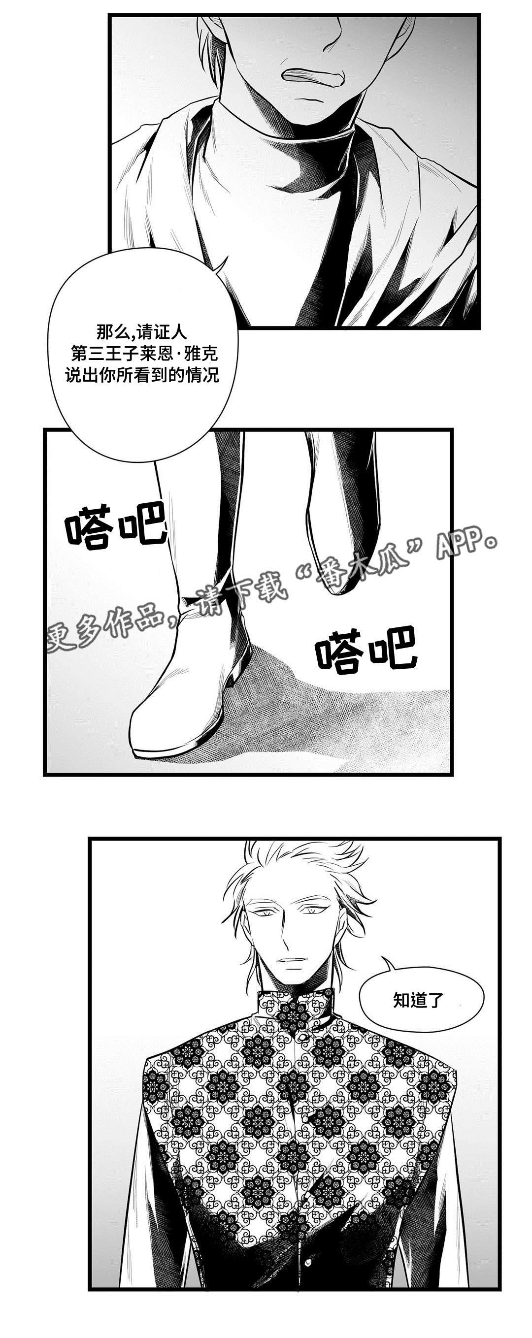 第47章：审判4
