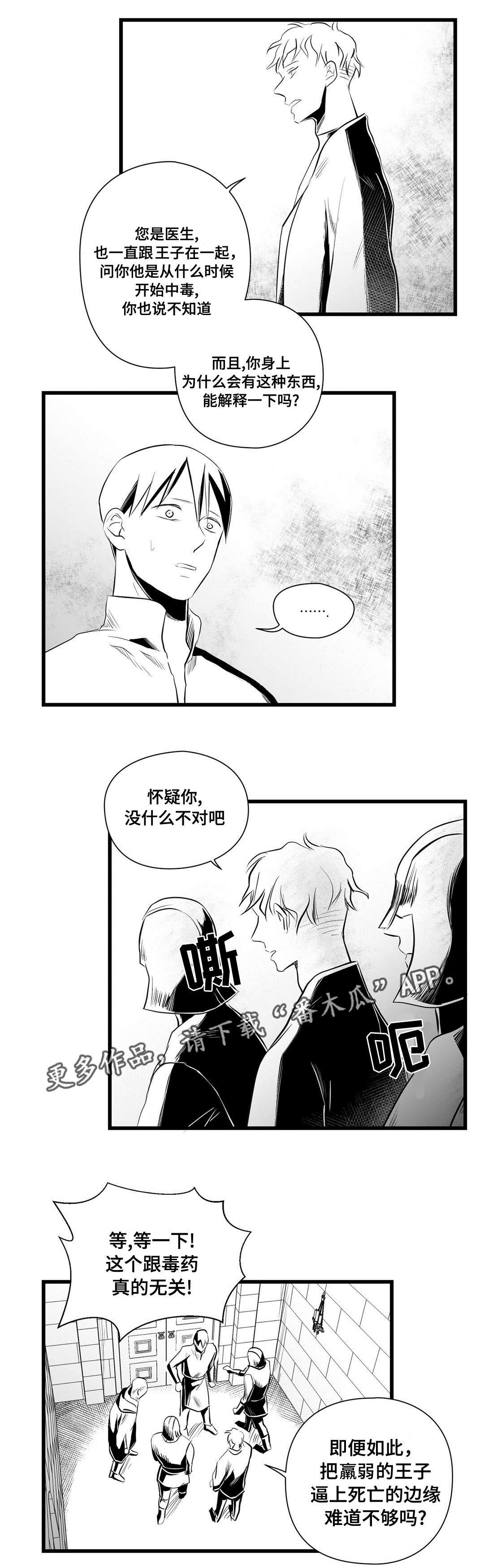 第34章：下毒13