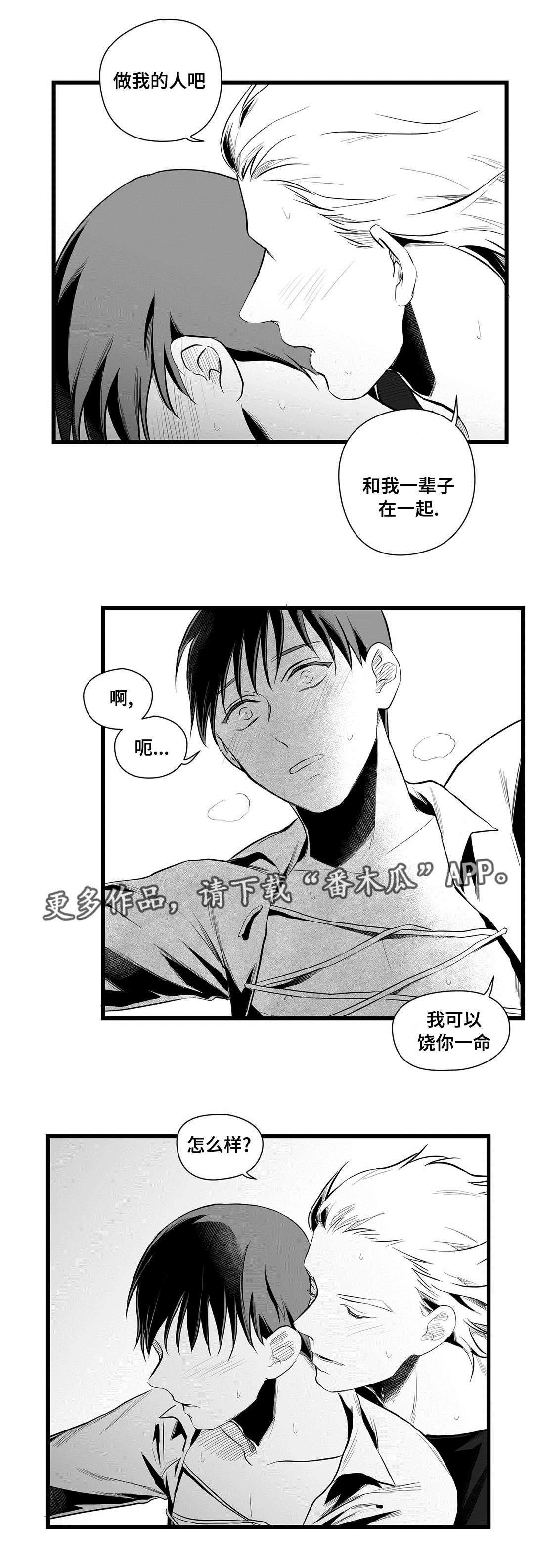 第40章：在一起17
