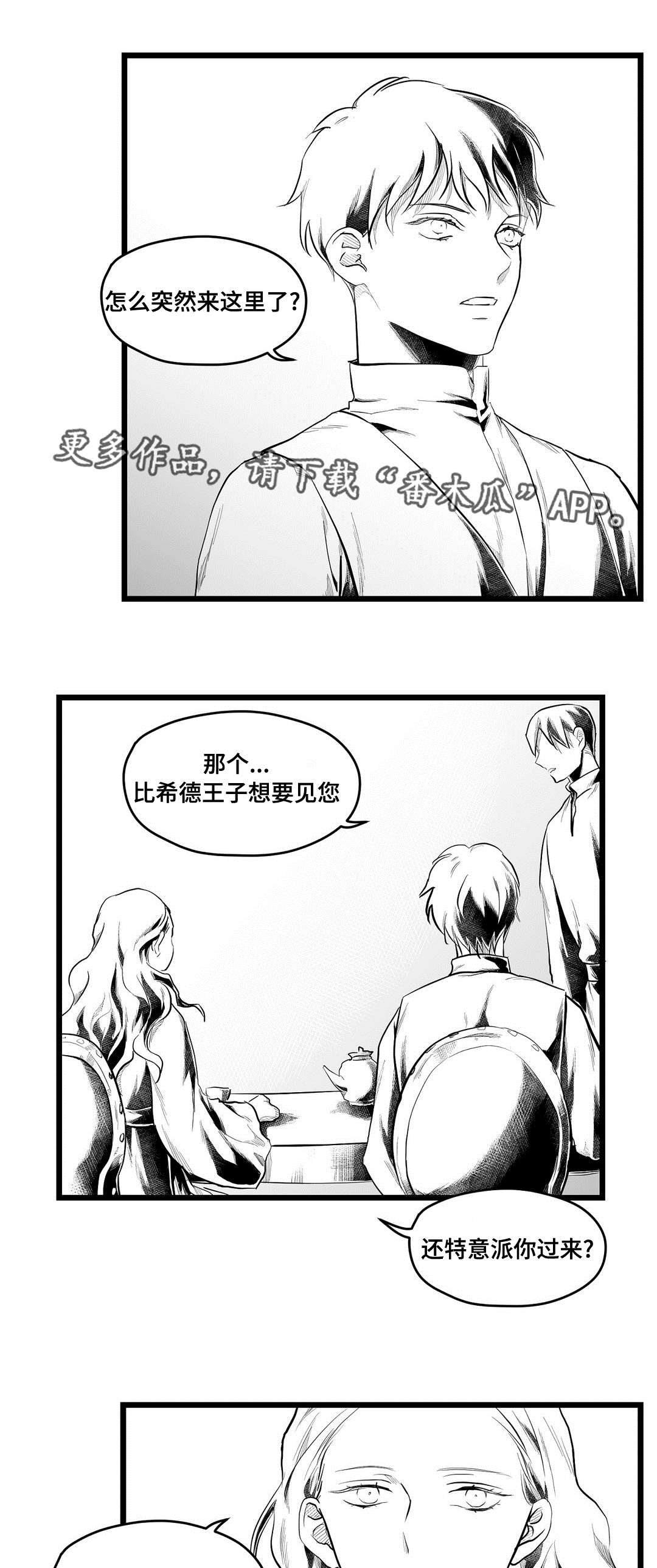 第74章：胆小鬼3