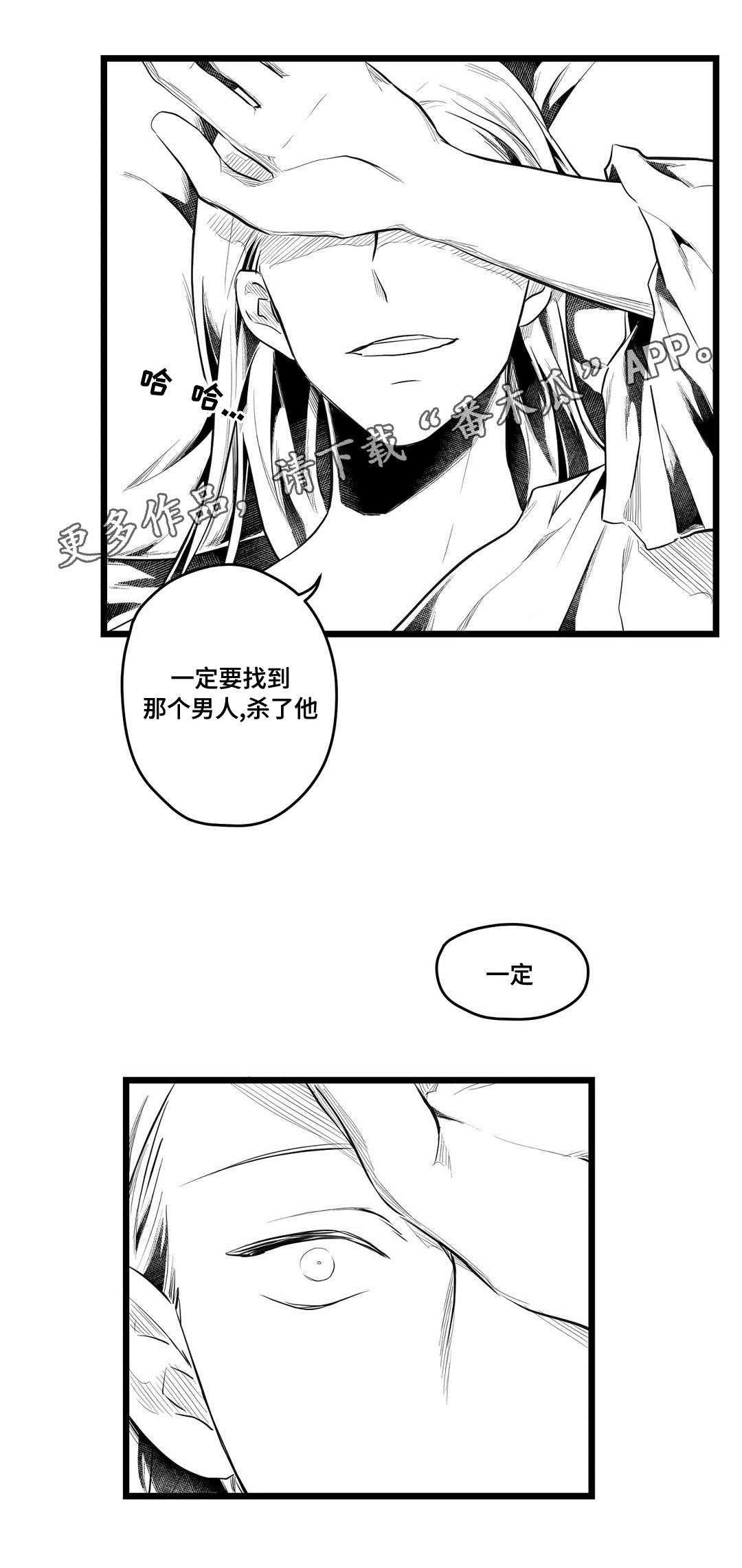 第64章：杀掉他9