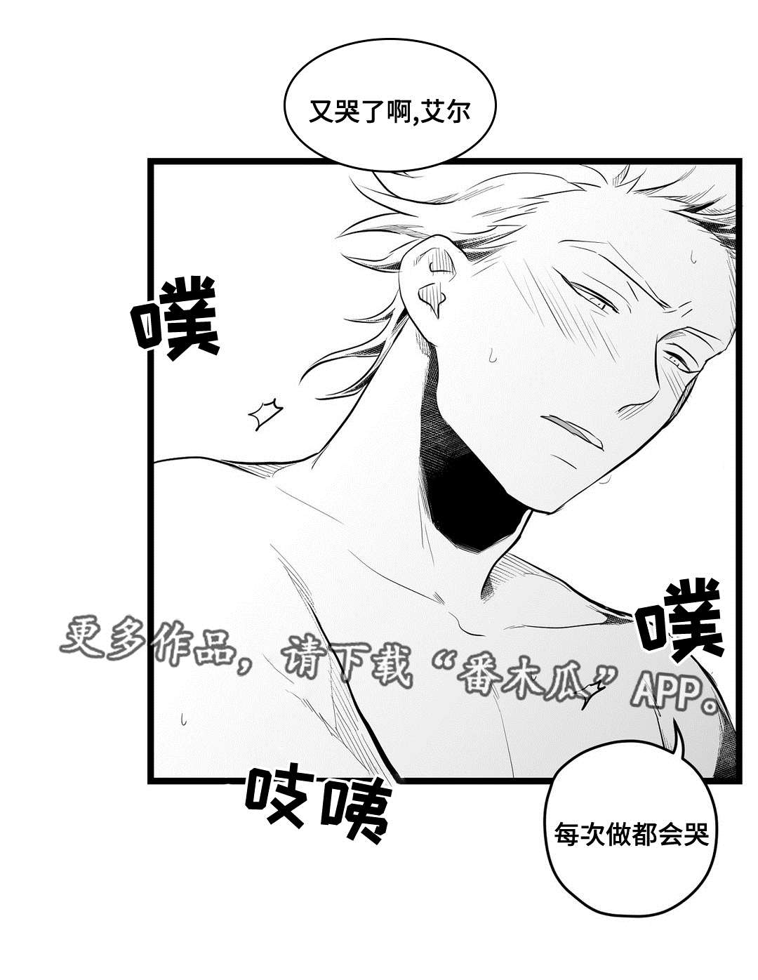 第68章：要说什么16