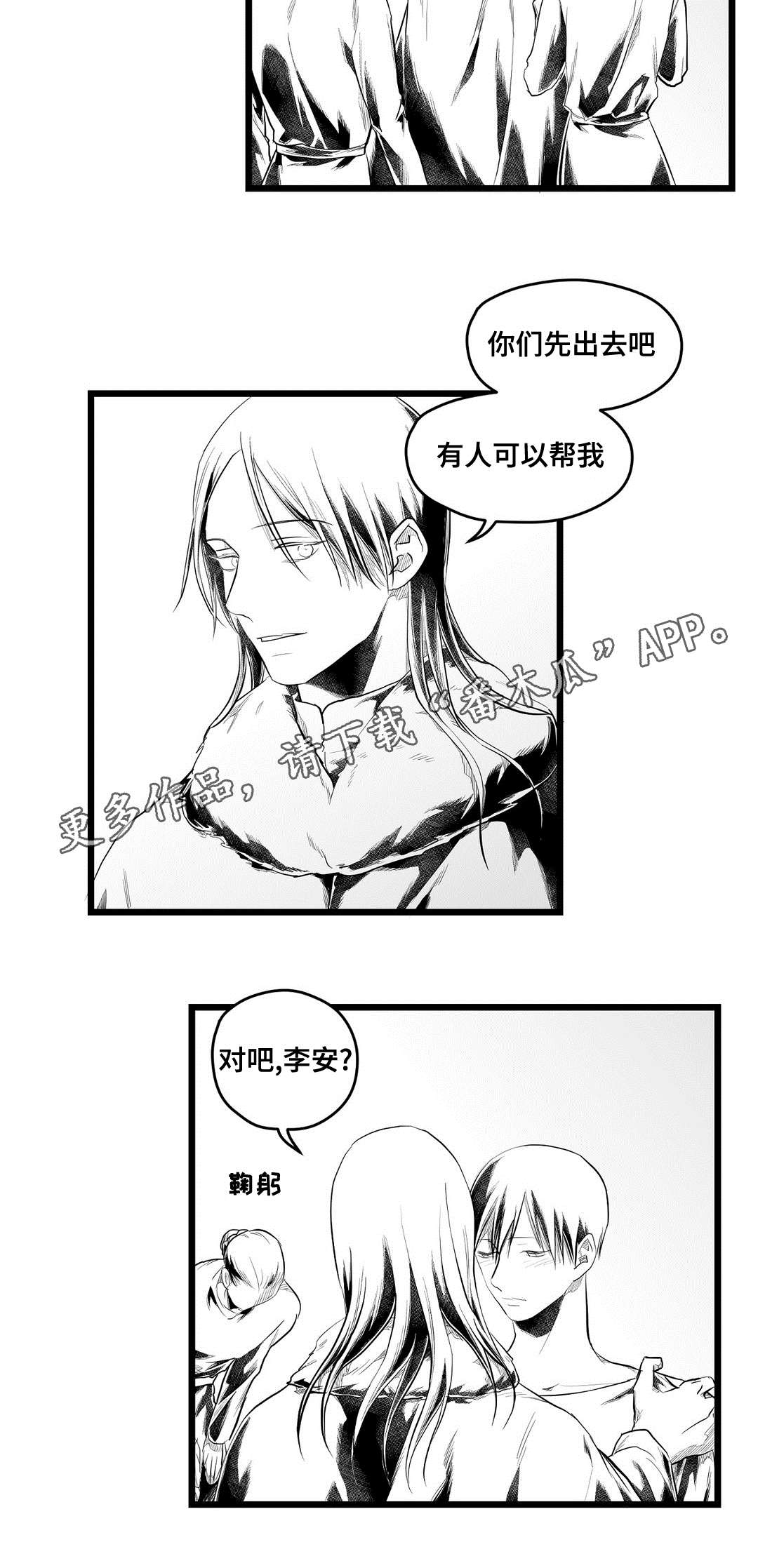 第93章：终章16