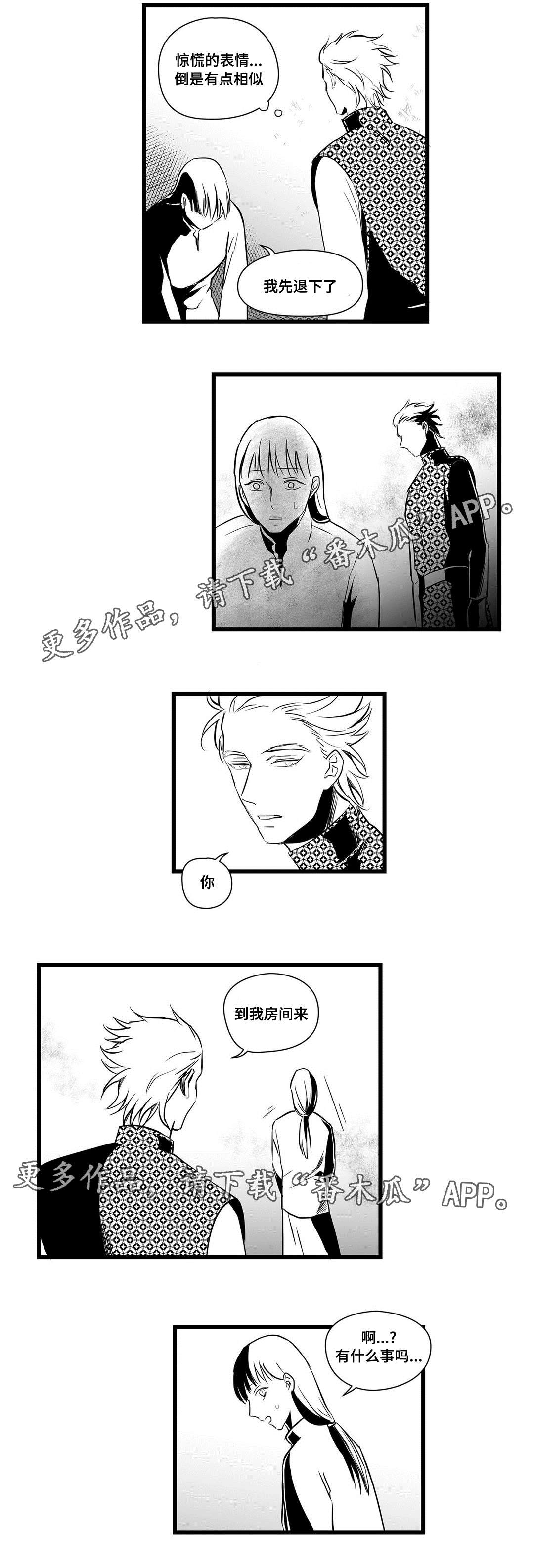 第15章：迷住1