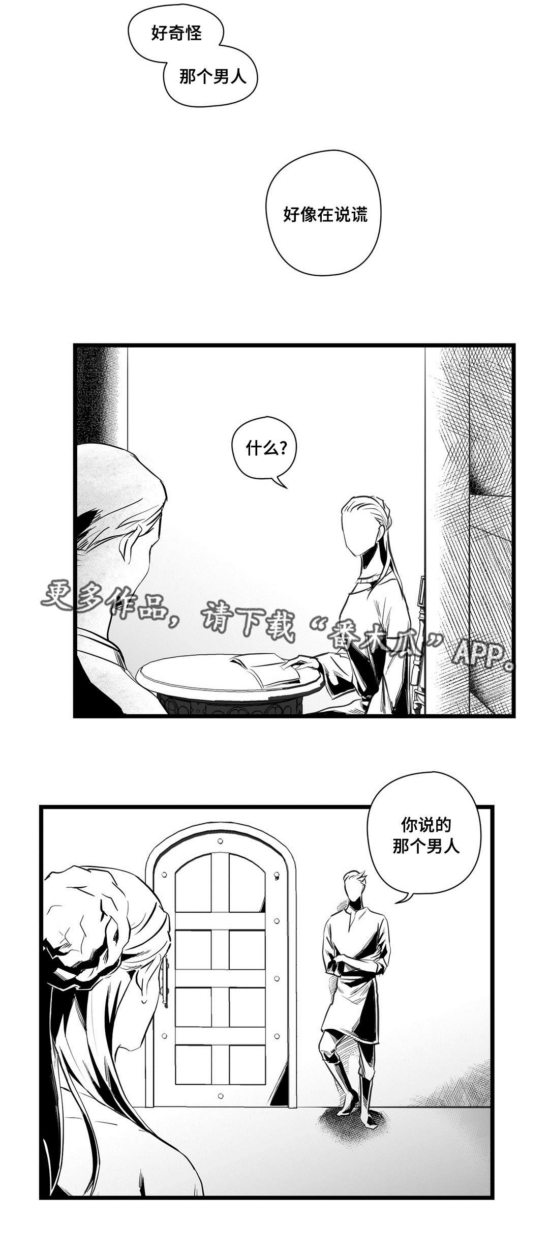 第37章：隔壁的罪犯9