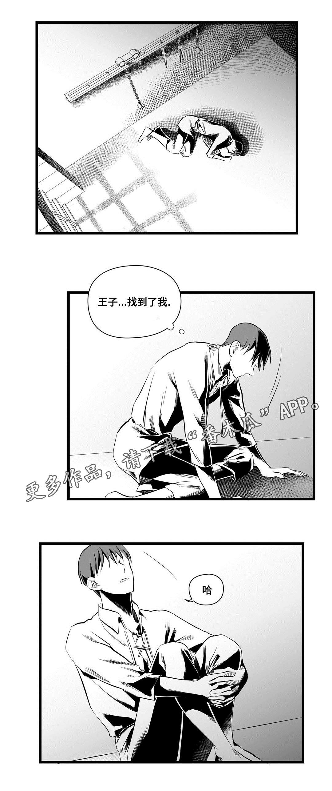 第36章：隐瞒着什么8