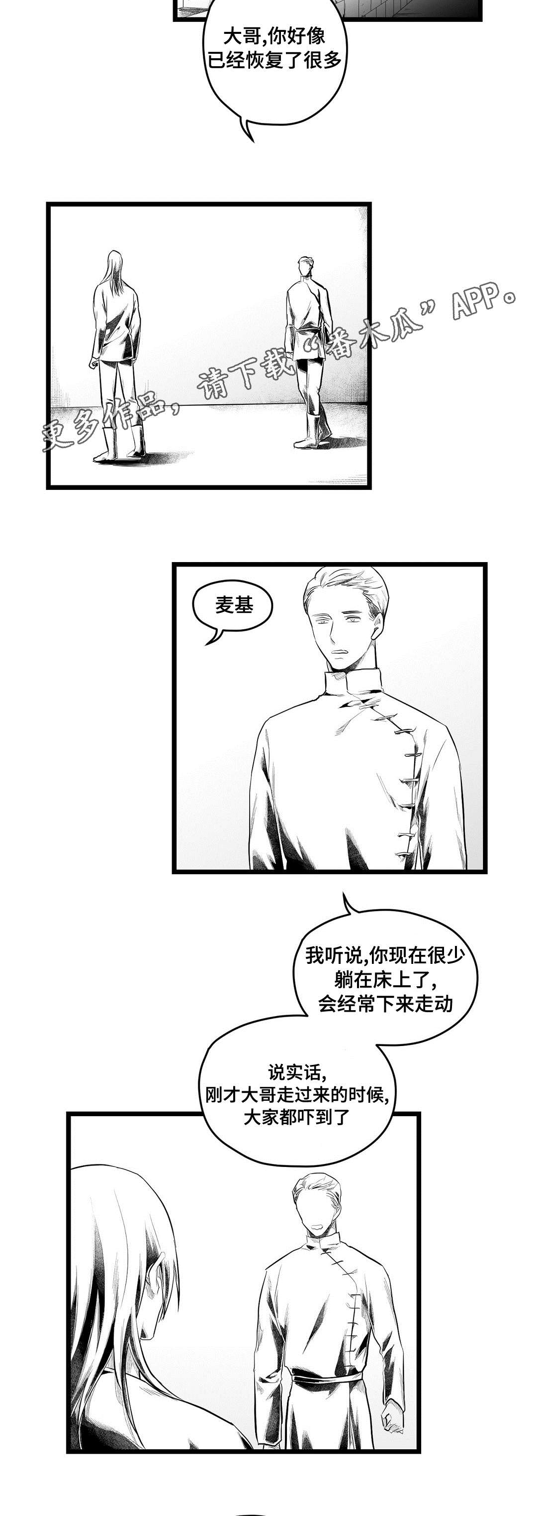 第86章：病危13