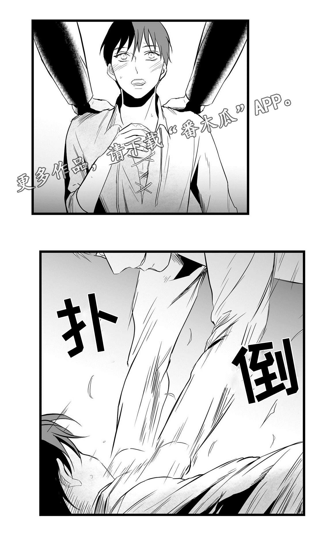 第20章：祭品4