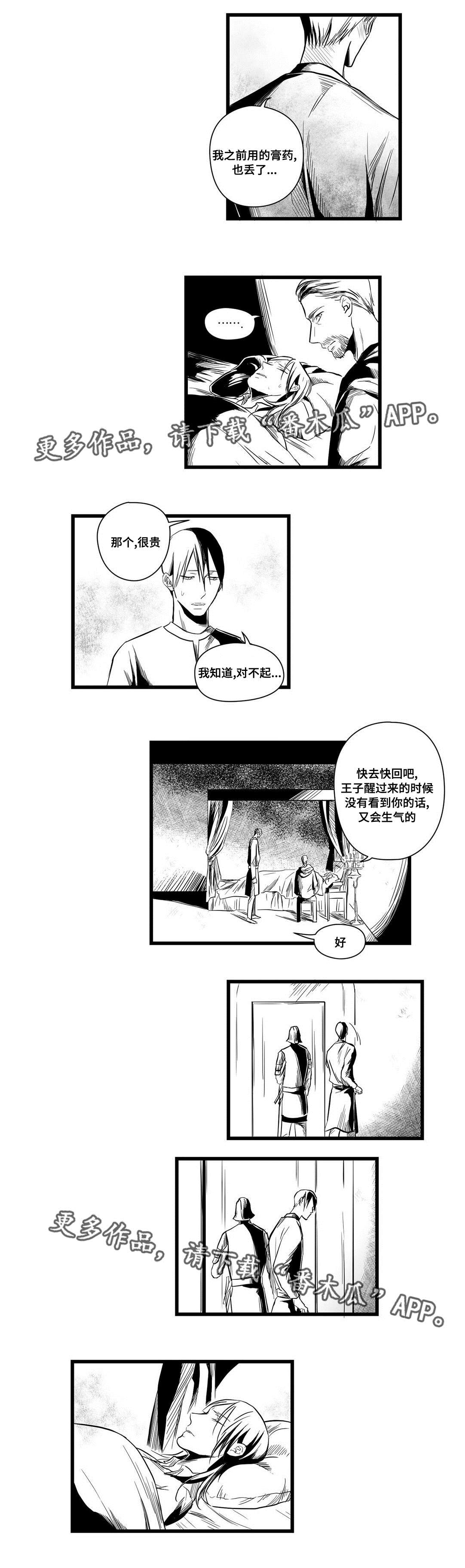 第9章：违和感5