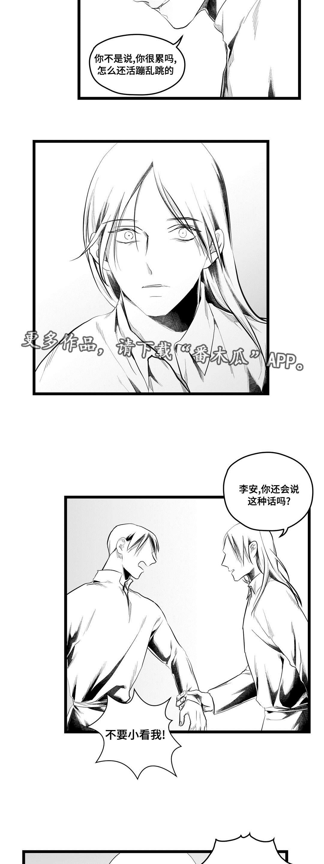 第78章：没变17