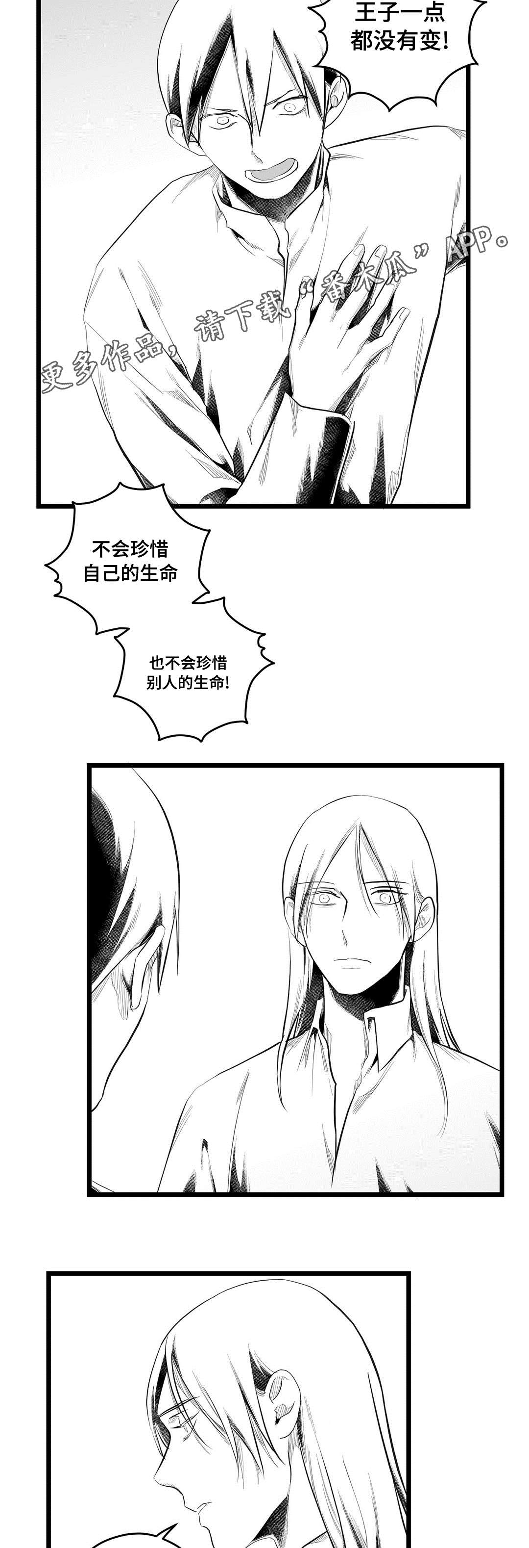 第78章：没变18