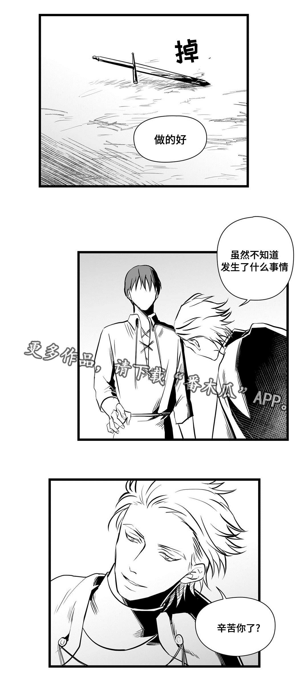 第27章：犯人13