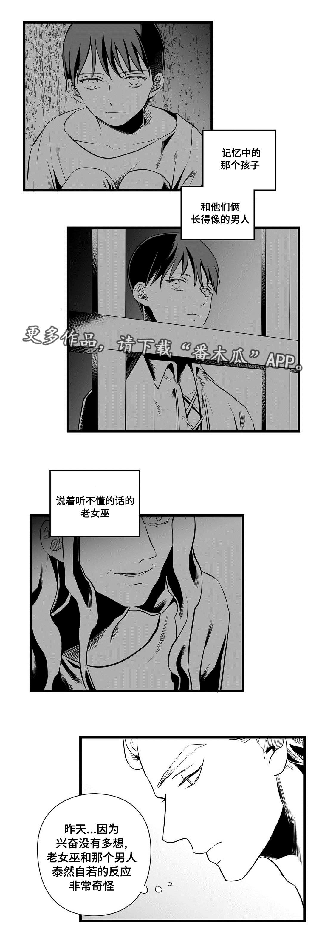 第36章：隐瞒着什么3