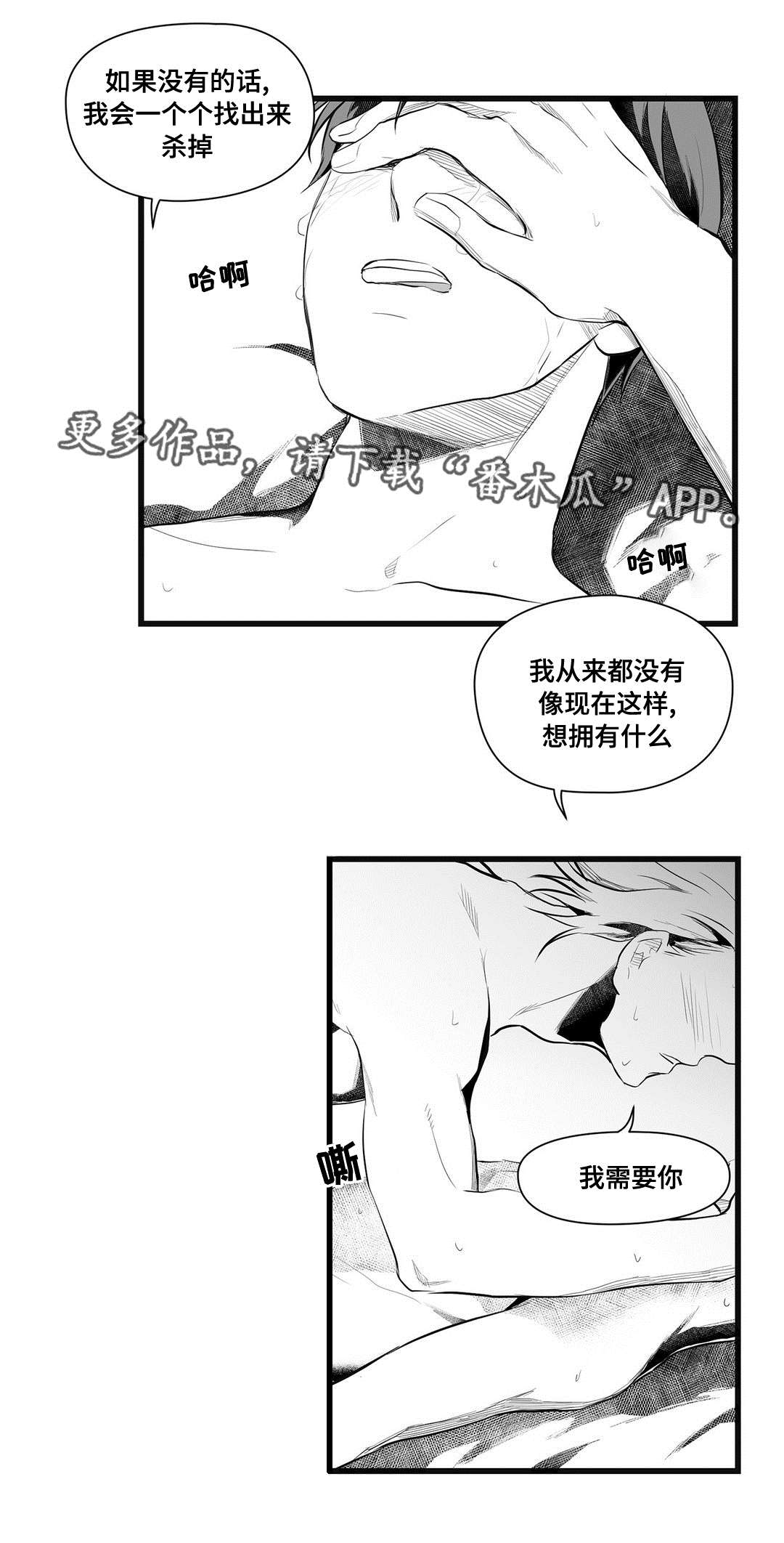 第49章：守护12