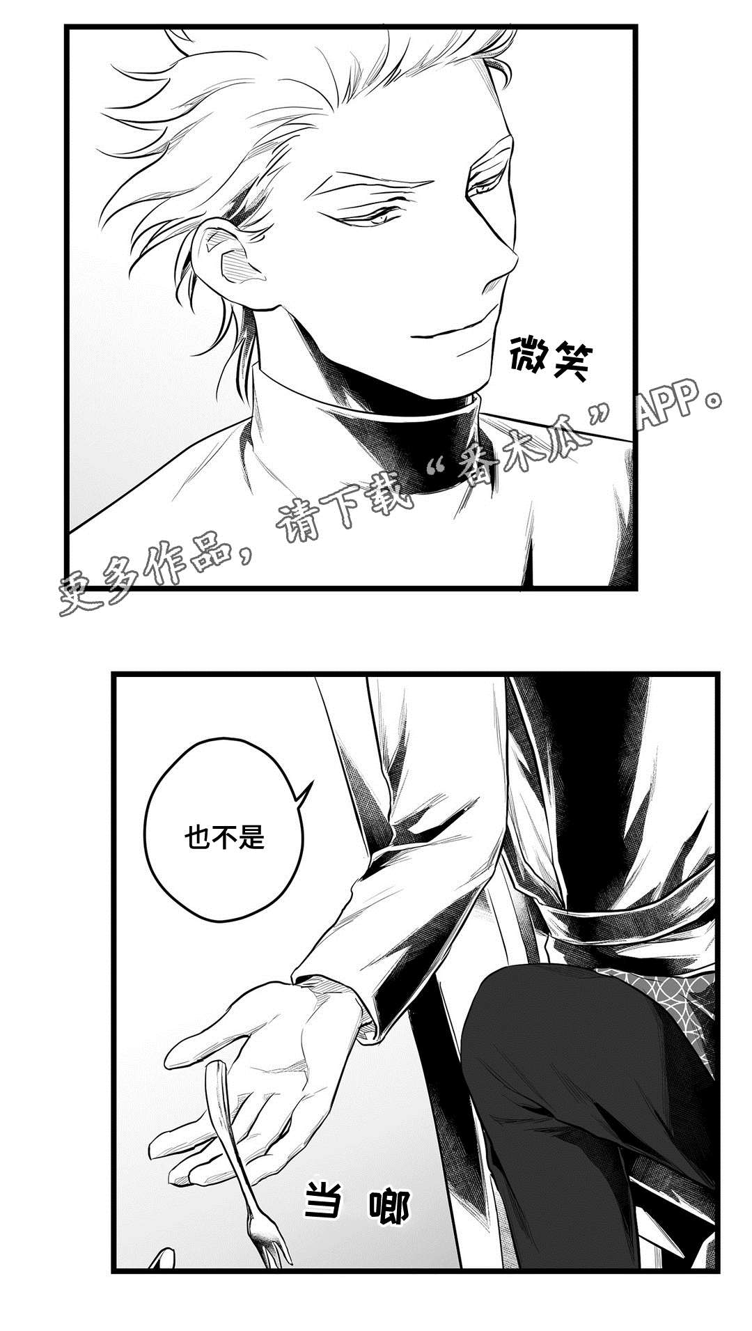 第53章：无法理解20