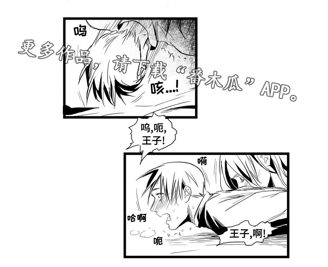 第6章：危险8