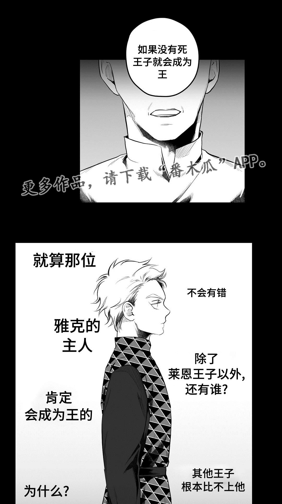 第88章：带他走17