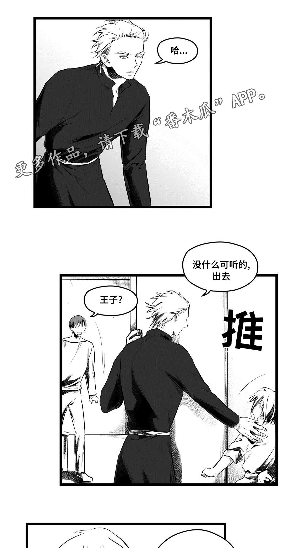 第80章：骗子9