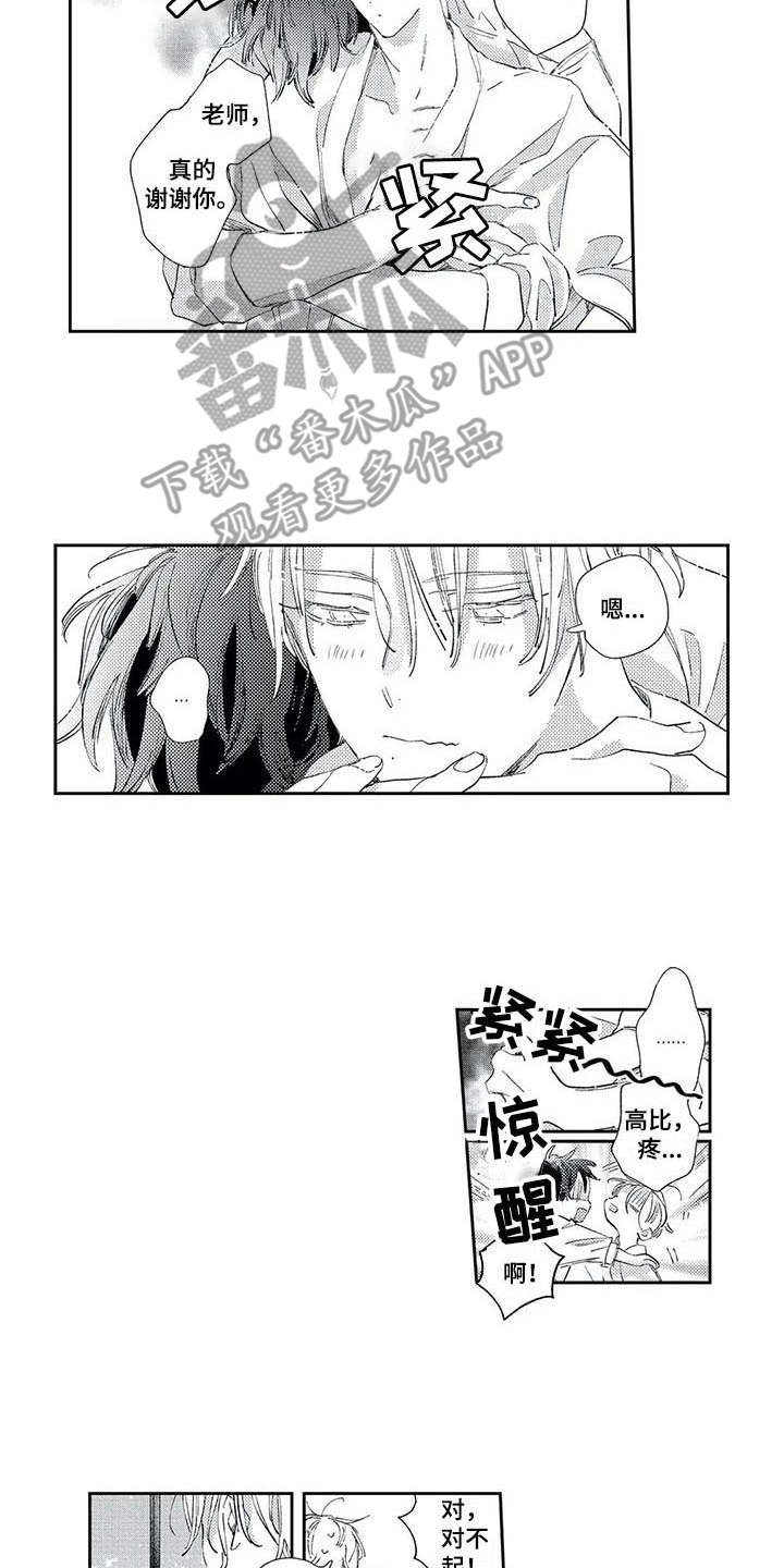 第9章：礼物11
