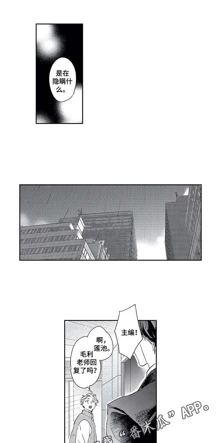 第18章：晕倒2