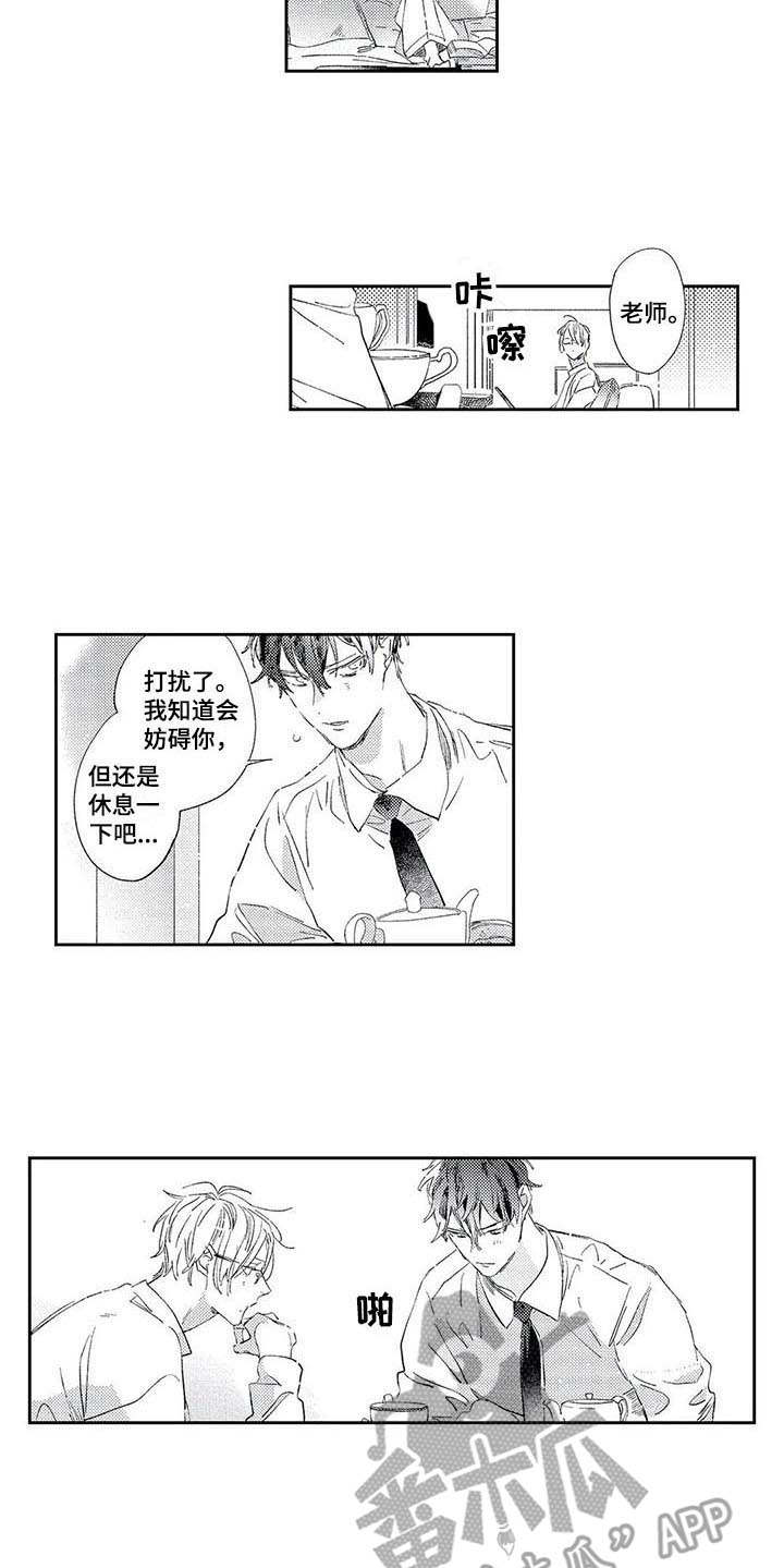 第7章：进展顺利8