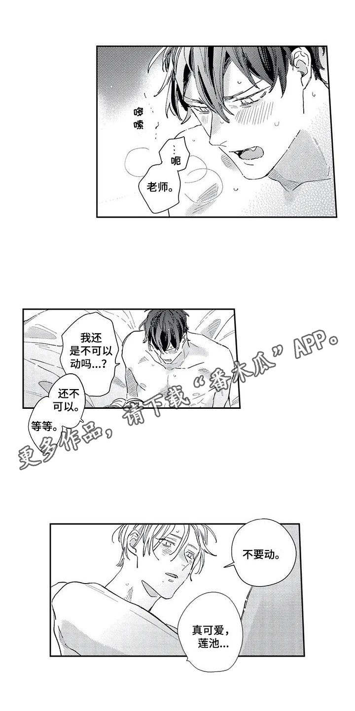 第24章：【番外】难以安静2