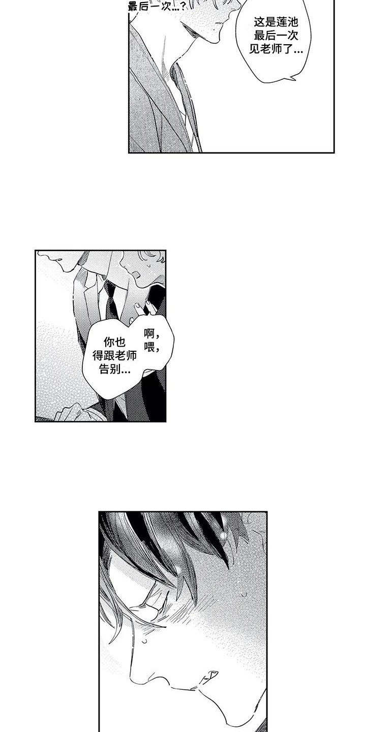 第20章：珍视的人11