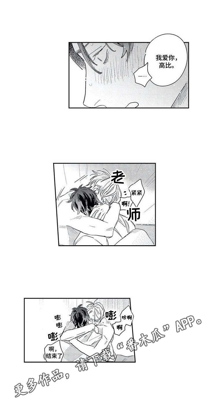 第23章：同居吧（完结）6