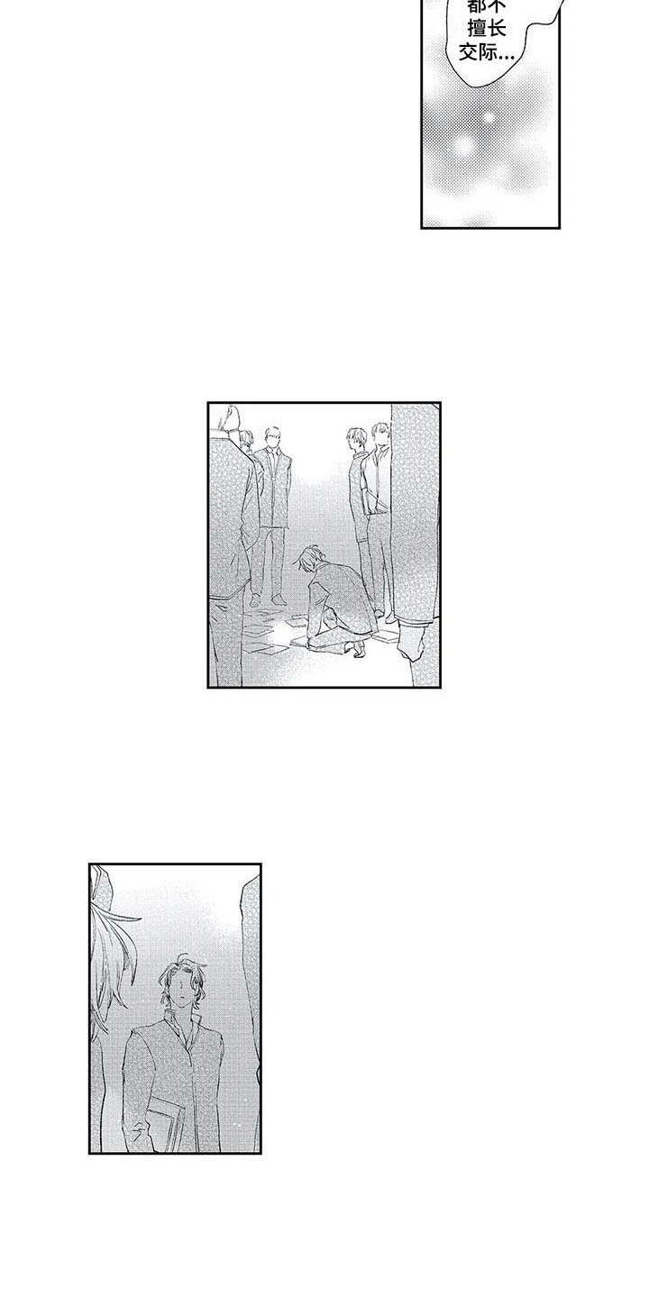 第12章：自责2