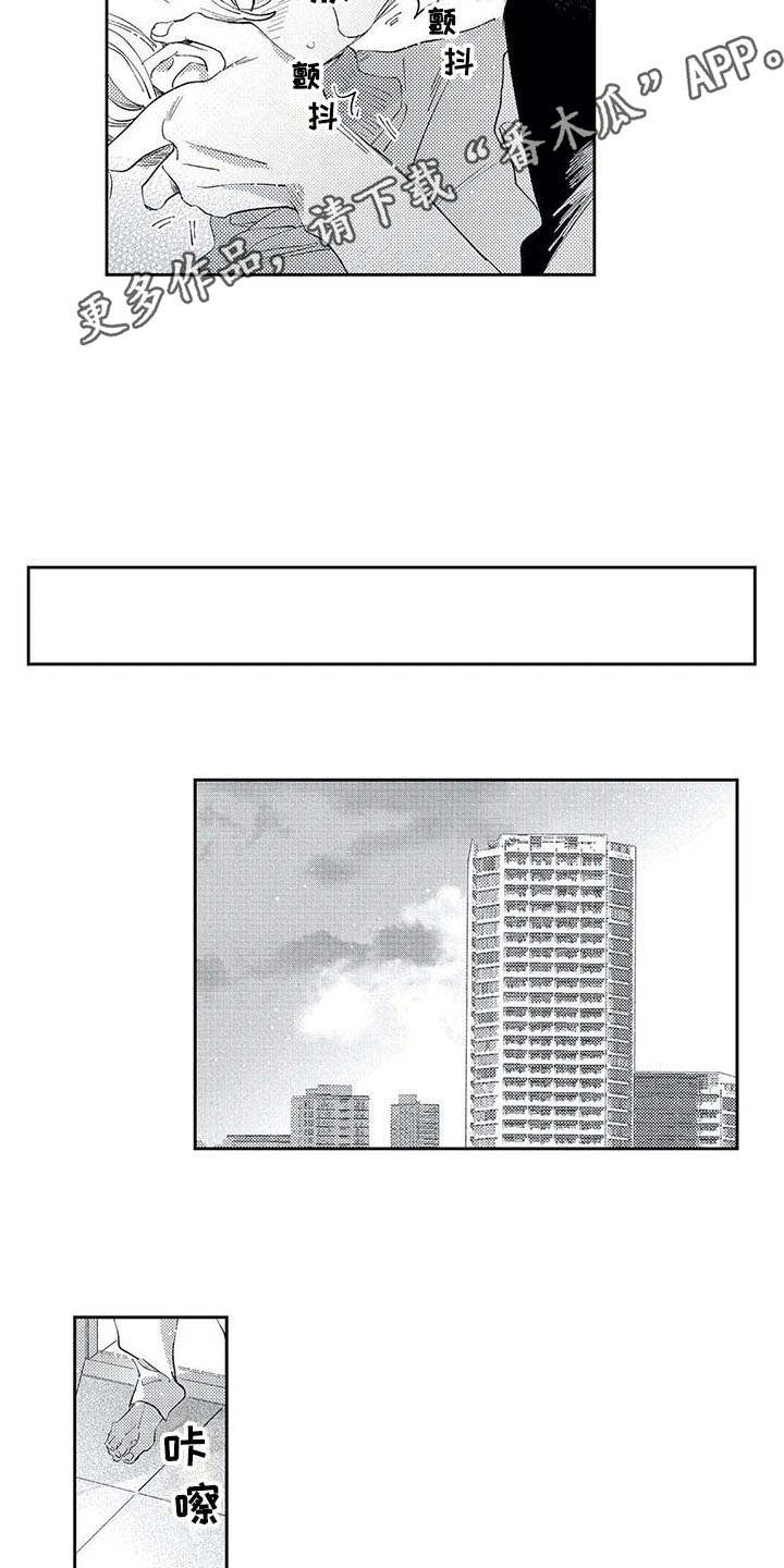 第13章：道歉3
