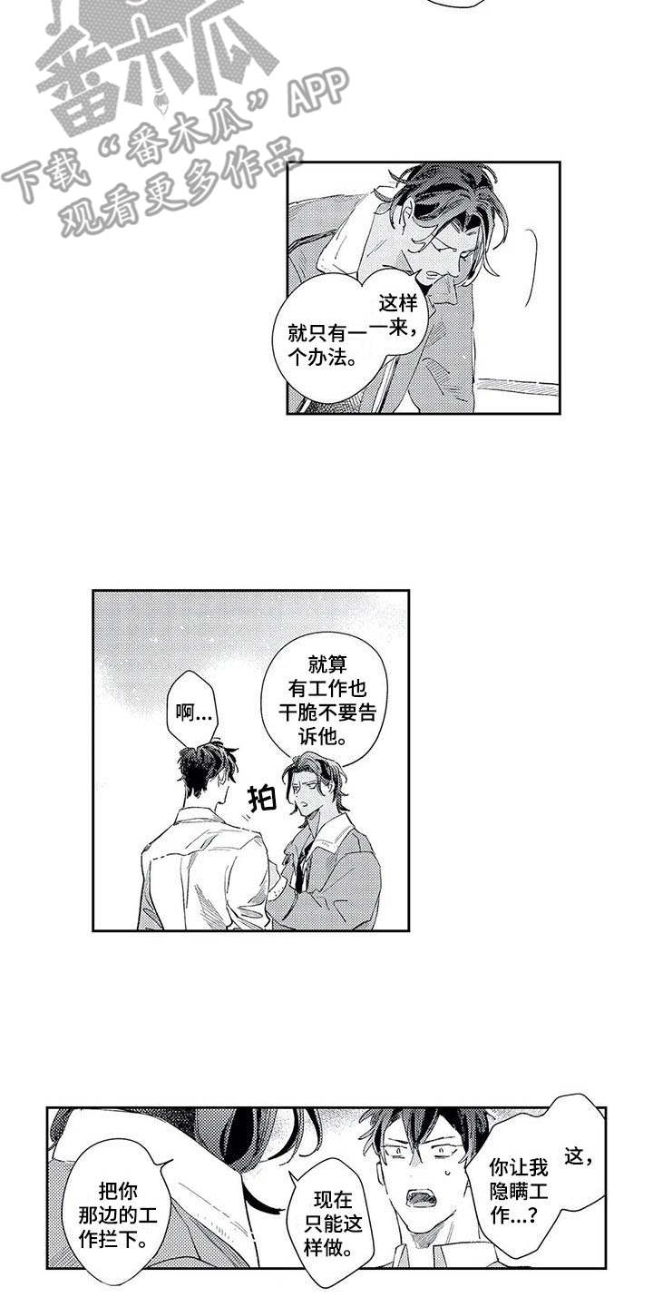 第17章：办法11