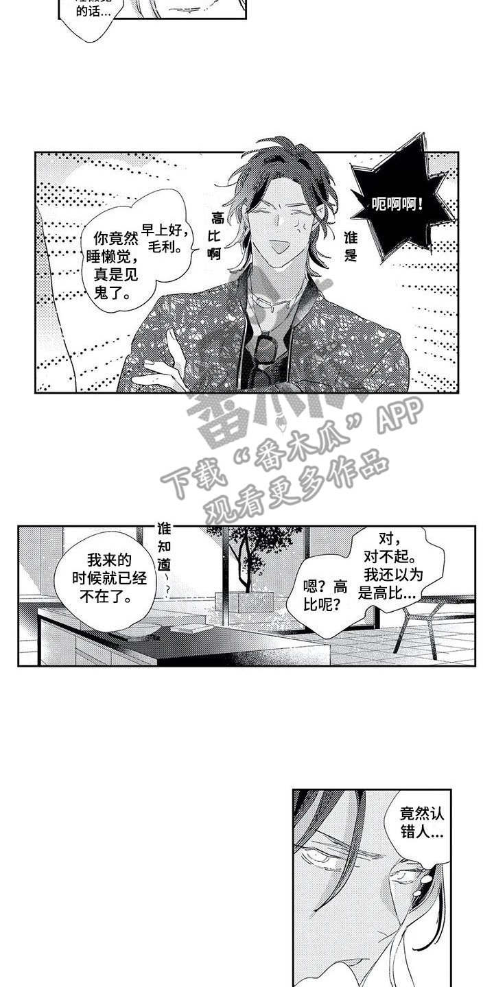 第13章：道歉5