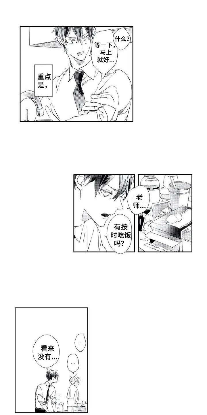 第2章：照顾3