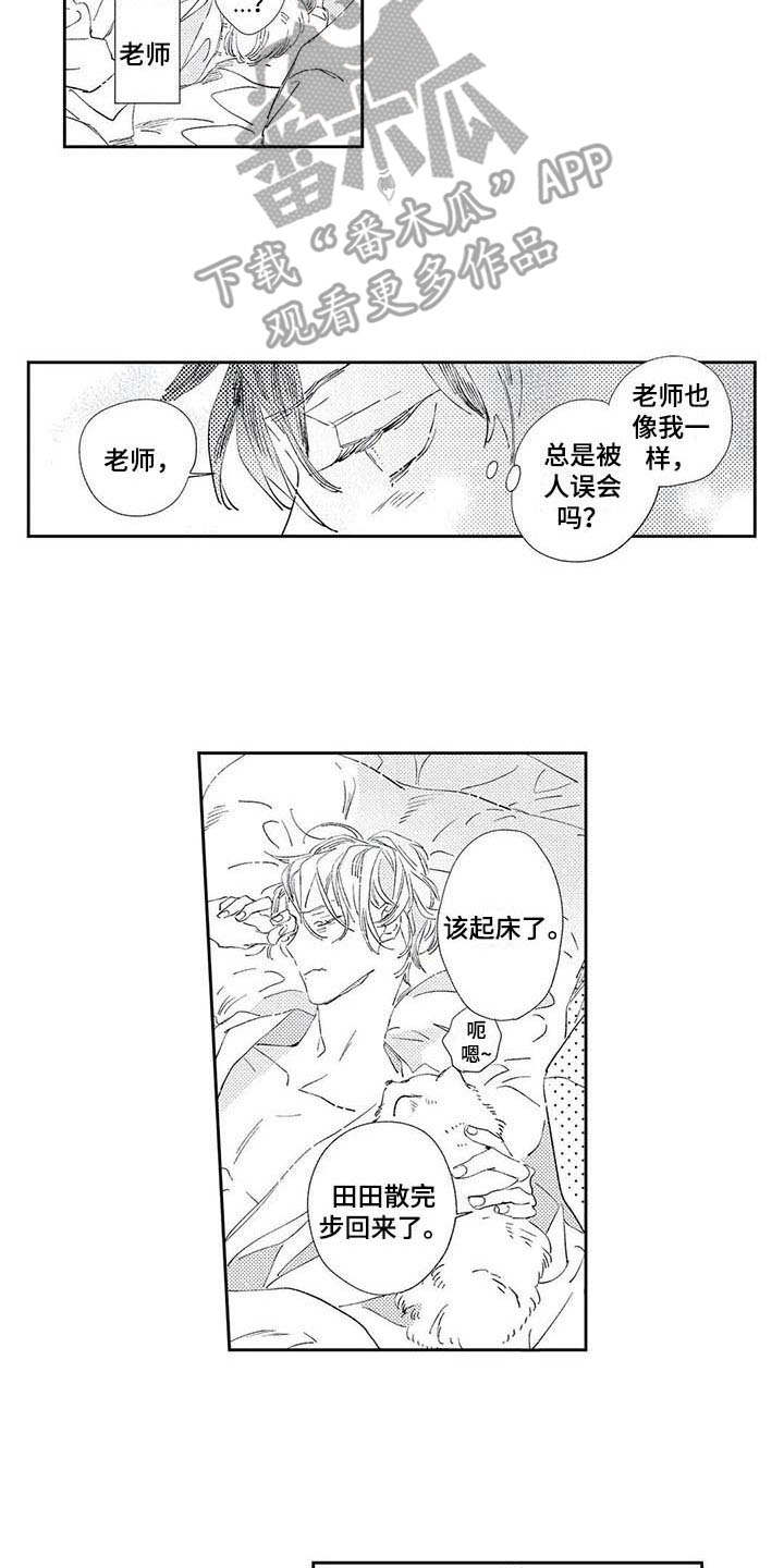 第5章：截稿日期10