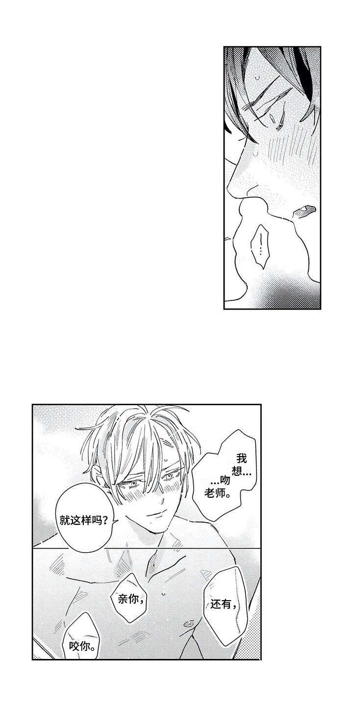 第24章：【番外】难以安静5