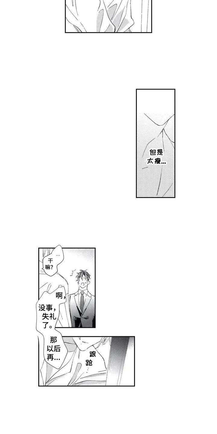 第1章：责编11