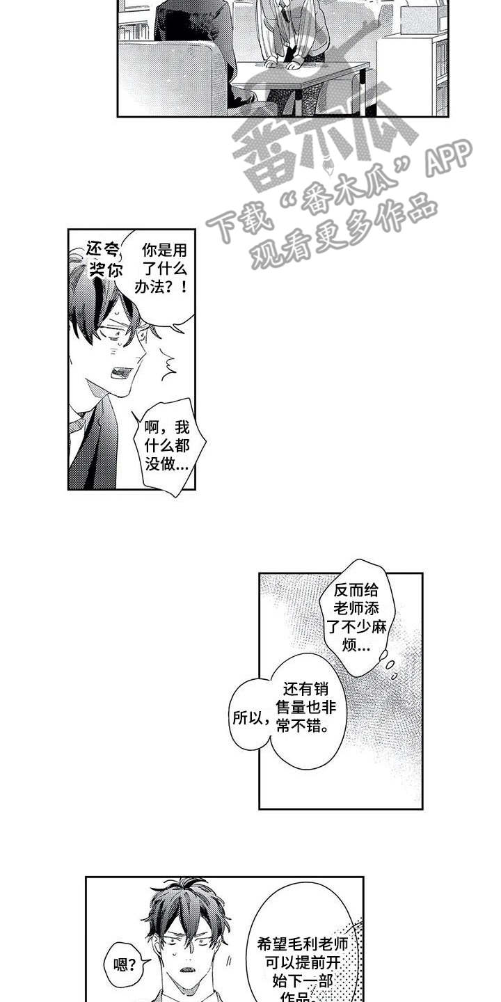 第16章：担忧1